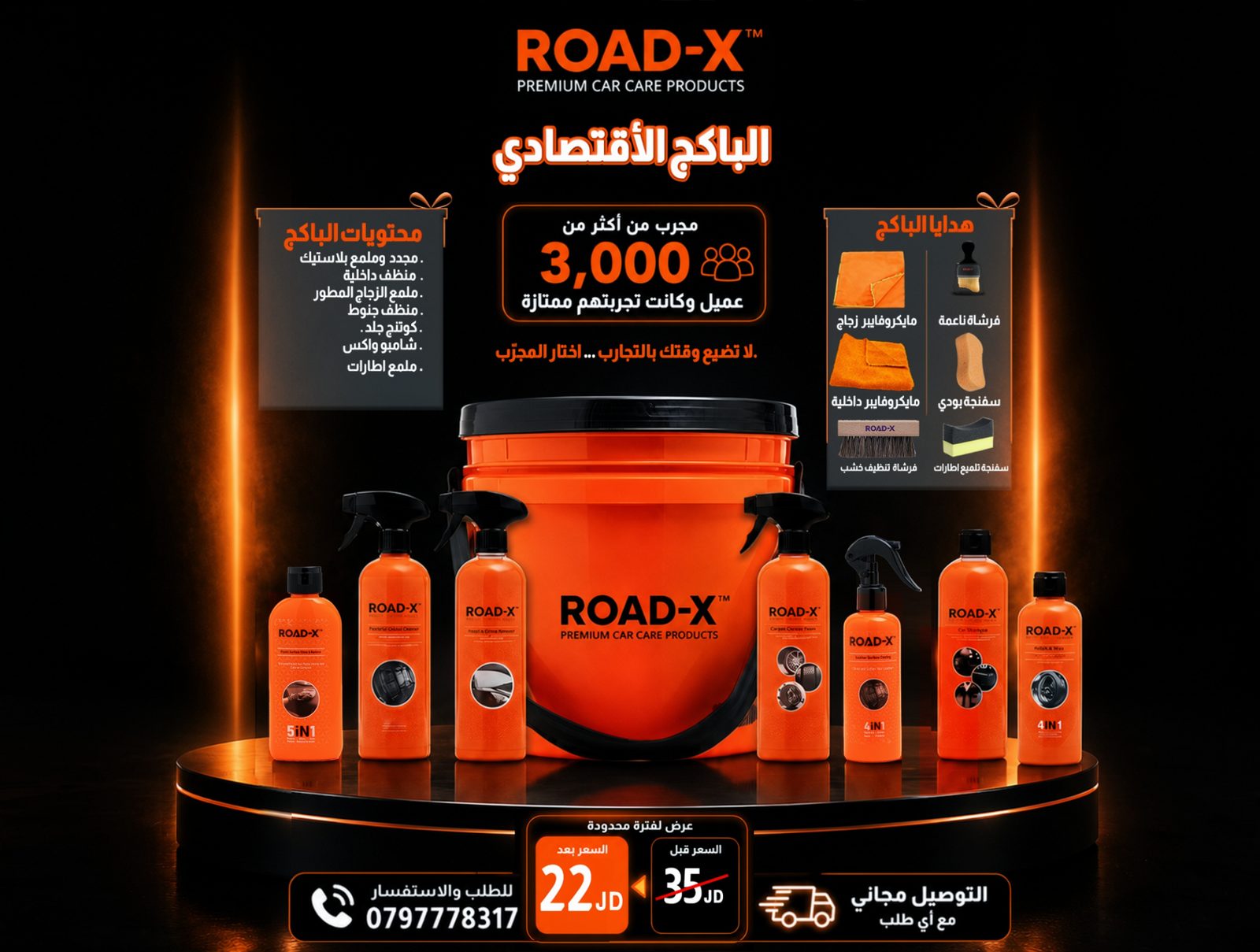 بكج 22