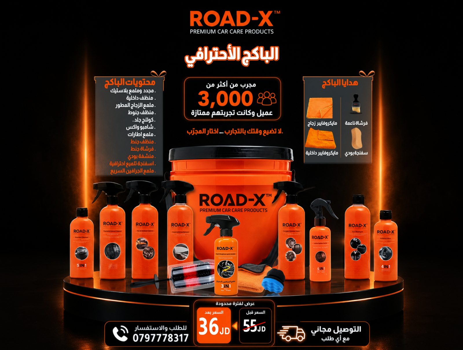 بكج 36