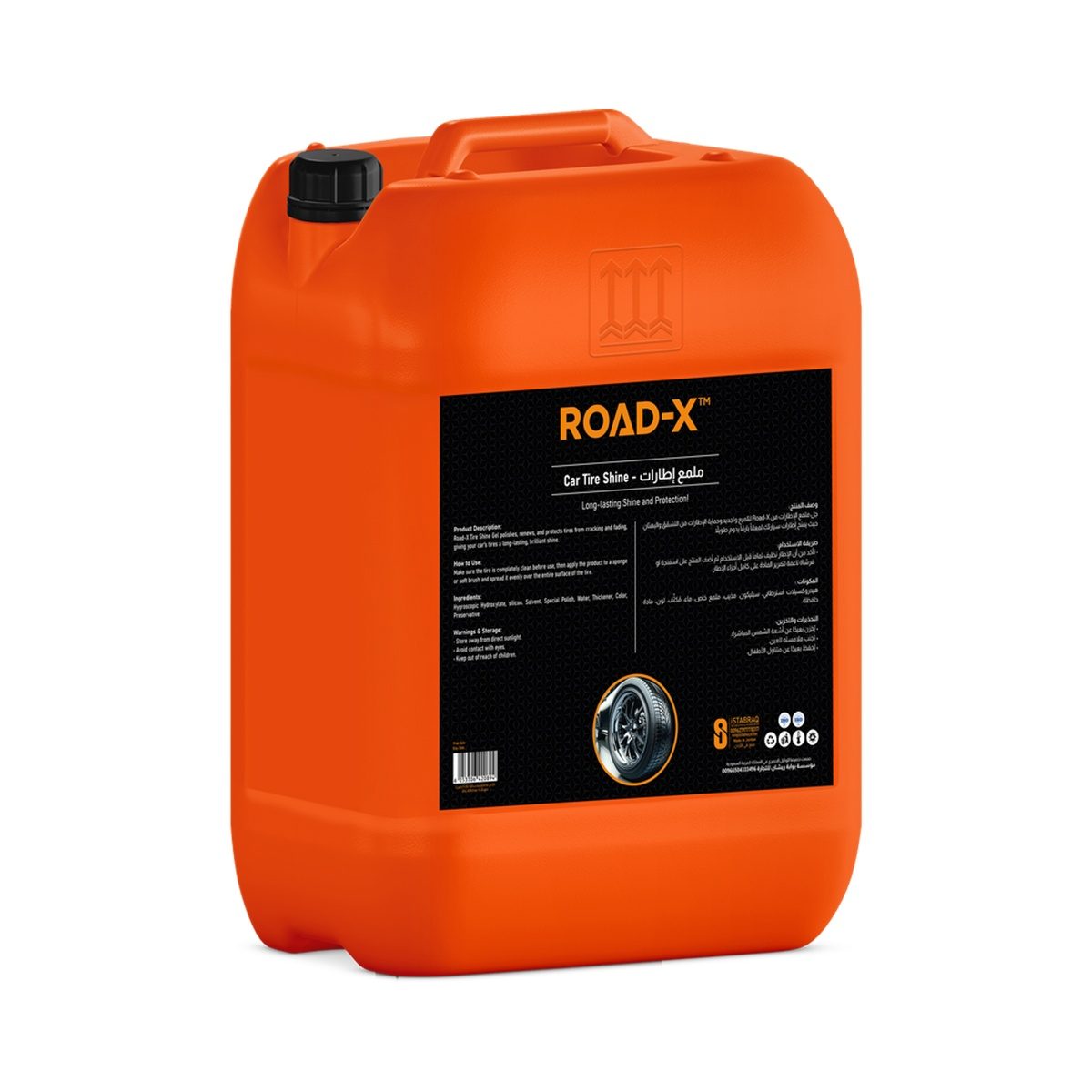 (20L) ملمع اطارات